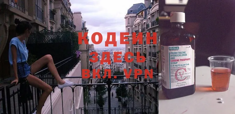 mega ссылки  Бокситогорск  Кодеин Purple Drank  хочу наркоту 