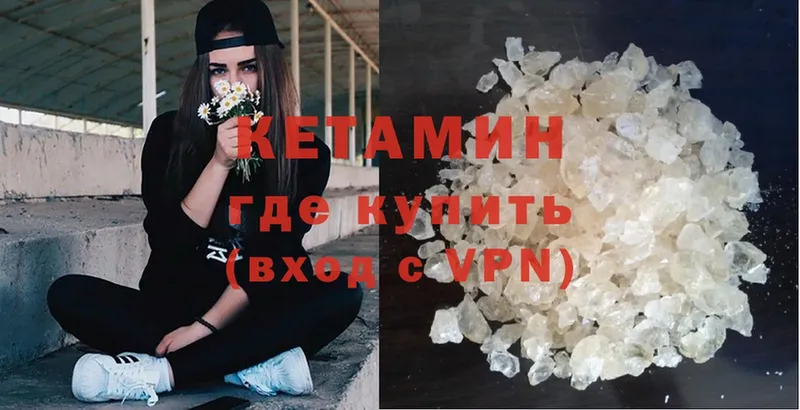 КЕТАМИН ketamine  продажа наркотиков  Бокситогорск 