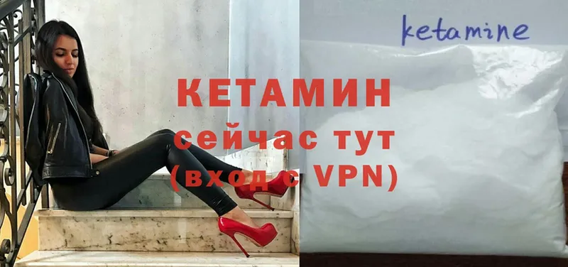 КЕТАМИН VHQ Бокситогорск